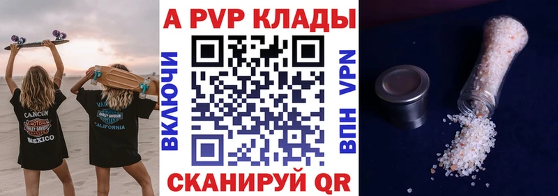 Alpha PVP СК  Североморск 