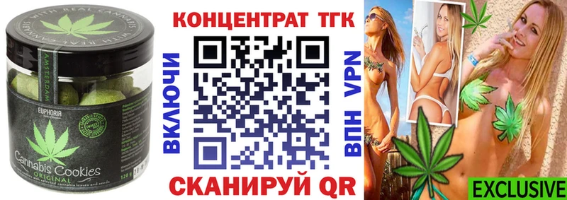 Canna-Cookies конопля  что такое   Североморск 