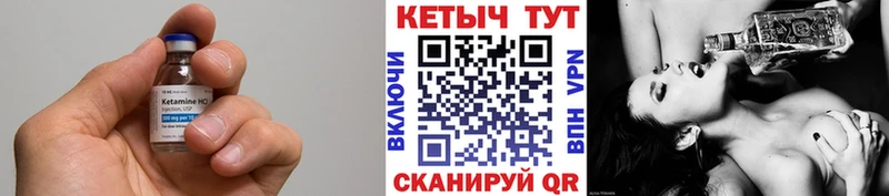 КЕТАМИН VHQ Североморск
