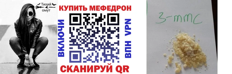 МЯУ-МЯУ 4 MMC нарко площадка телеграм Североморск