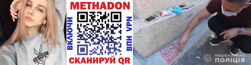 Метадон VHQ Североморск