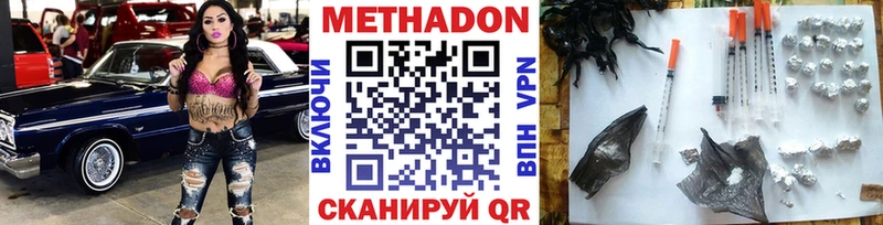 Метадон мёд  Североморск 